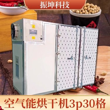 蔬菜食品烘干機(jī)